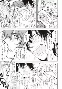 (SPARK8) [Hanada-ke (Hanada Miro)] Tsure no Ketsu ga Kiremashite. (Yowamushi Pedal)