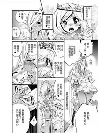 Tame Kankaku Marchen Kuro Gal Cinderella!