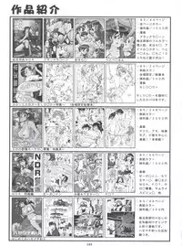 (C70) [Tsurikichi Doumei (Various)] Non Dema-R Reppuu Hen (Various)