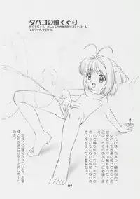 (C74) [Namakoya (Bibandamu)] Sakura-chan (Kamei) no Hanadensha (Cardcaptor Sakura)