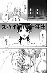 [Cobalt Ki] Zubu x Zubu