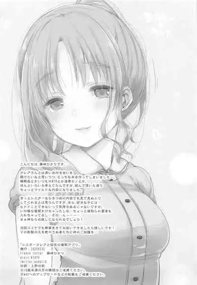 Sister Cleaire to Himitsu no Saimin Appli