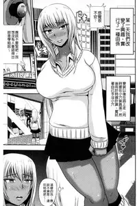 [Akuochisukii Sensei] Risei Houkai Maniacs - Lose control maniacs | 理性崩壞的超狂熱性愛 [Chinese]