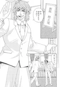 [BOOBY TRAP (YANAGI)] POLYAMORY (Toriko)