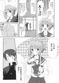 (C69) [INFINITY DRIVE (Kyougoku Shin)] Harmless sigh (ToHeart2)