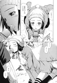 [Sabashi Renya] Koi no Tyunyu!