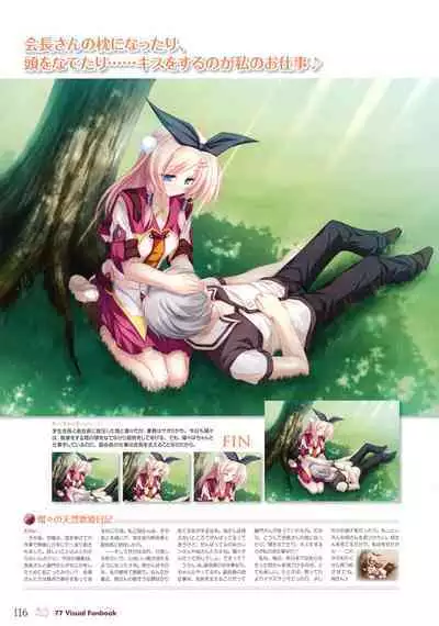 77 (Sevens) ～and, two stars meet again～ Visual Fanbook