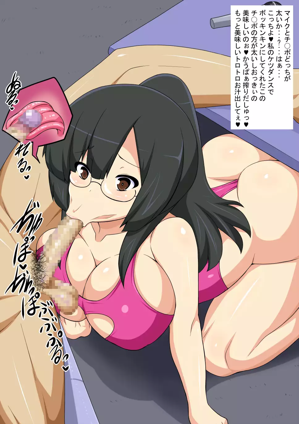 Drool Drool Lips, Slurp Slurp Tongue, Vacuuuum Fellatio!