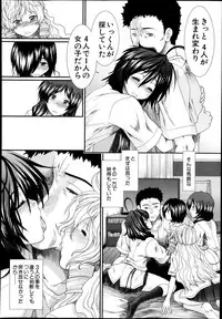 [Ariga Tou] Memory Drop Ch.1-5