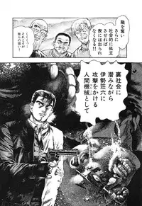 [Maeda Toshio] Ryakudatsu Toshi 2