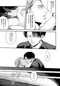 (Chou Hekigai Chousa Haku 2018) [13 (Atai)] Otonashiku Nero (Shingeki no Kyojin)