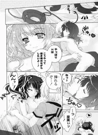 [Akoko.] Ama Love CHU