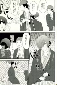 [TICOTICO (Machi)] Look for ×××…? (Persona 3)