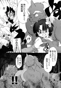 [Anthology] Sengoku Hime Bushou Chijoku Den