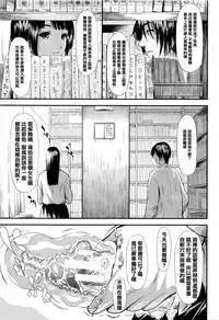 [Shiki Takuto] Boku Wa Vibe De Kanojo Wa Onaho [Chinese] [篆儀通文書坊漢化]