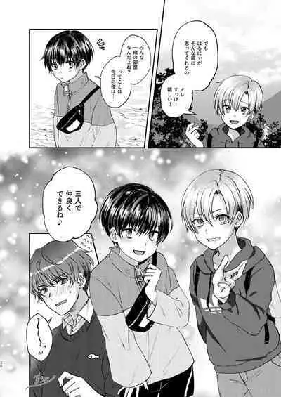 Hare nochi Arashigumo