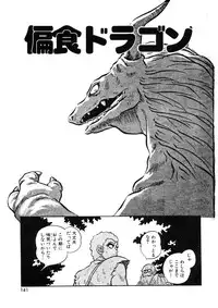 [Chimi Morio] Cross Fire