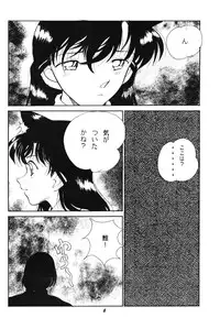 [Studio Boxer (Shima Takashi, Taka)] HOHETO 20 (Detective Conan)