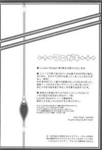 (C73) [VENOM (Alto Seneka, Rusty Soul)] Lovely Poison 9 (Ragnarok Online)