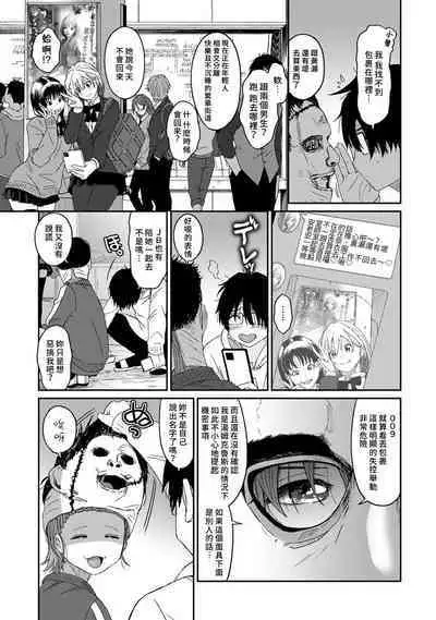 Itaiamai | 痛苦的甜蜜 Ch. 1-22