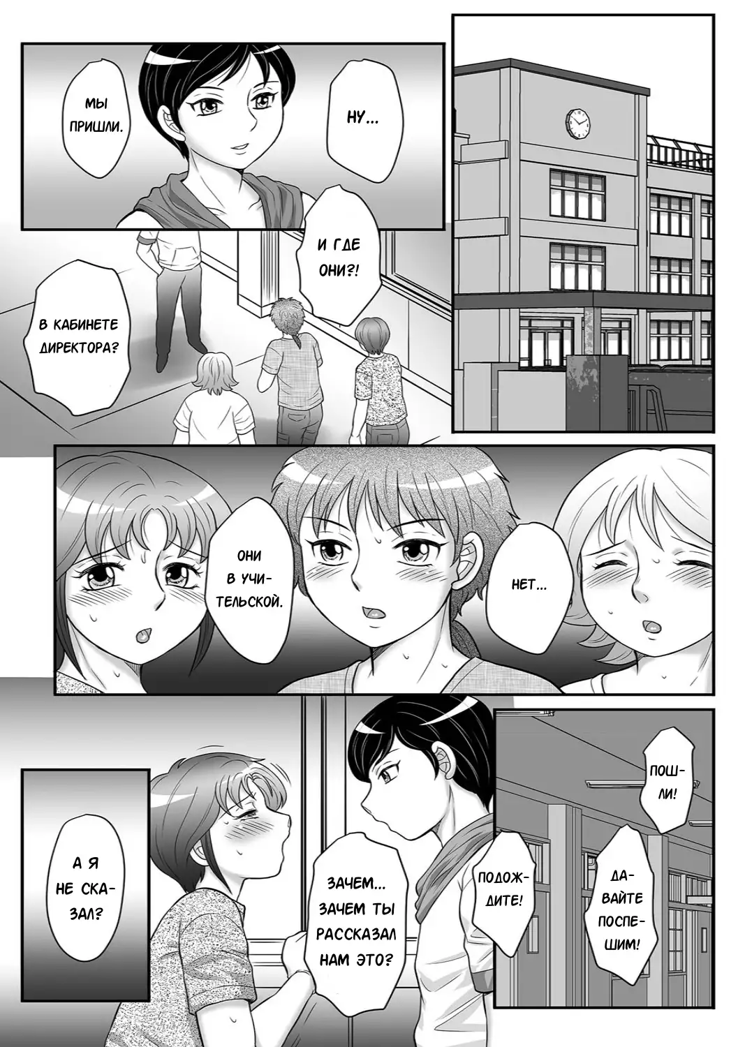 Musuko to watashi no hatsu kōbi… mitekudasai 〜 boshi no susume “kan”