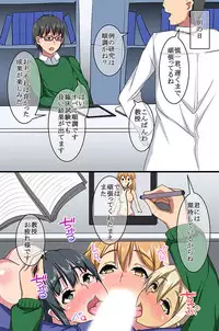 [Taka Pon] Omaera Zenin Ore no Omocha