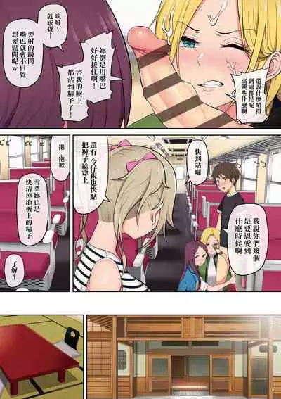 今泉家似乎已經被辣妹們當成玩樂窩給徹底霸佔了A