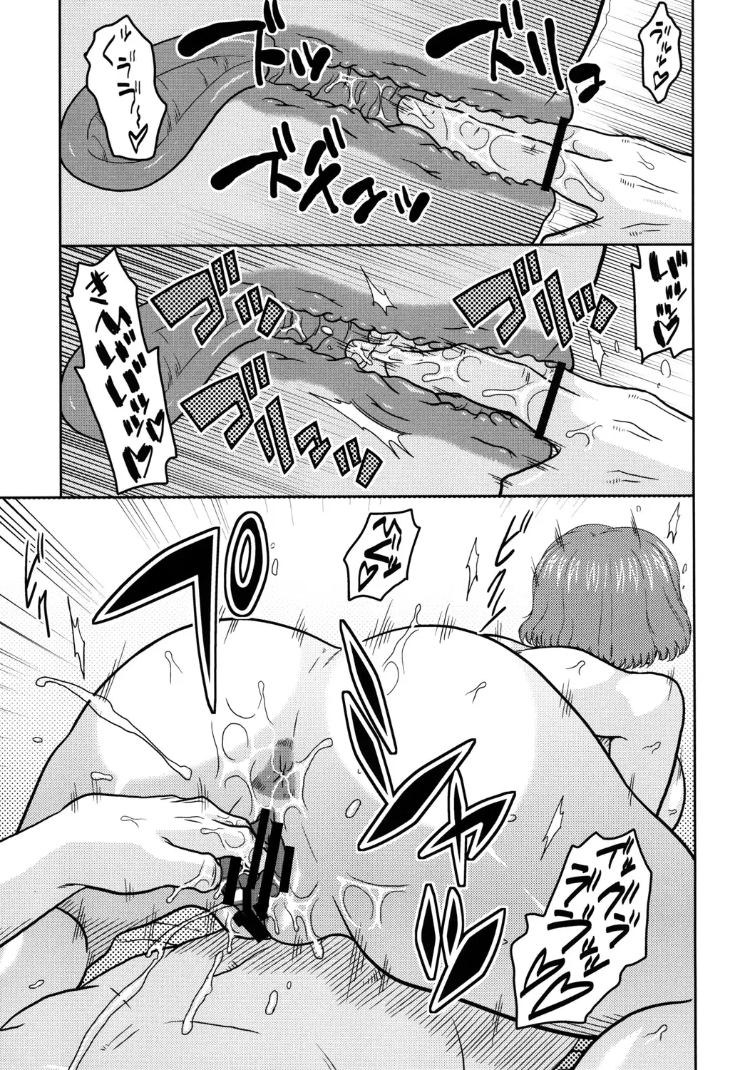 真髄 未亡人Ver. vol.2