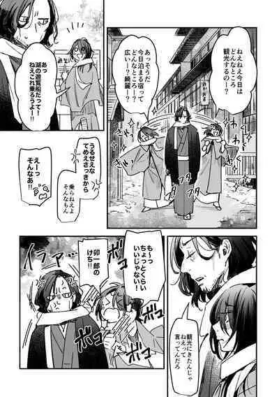 春の情けと画そらごと