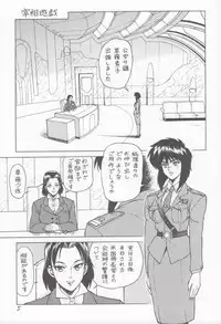 (C71) [Hachiman Shamusho (Idemitsu Hidemasa)] Koukaku G.I.S & S.A.C Hon 4 (Ghost In The Shell)