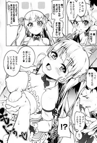 [Tanabe Kyou] Petitx