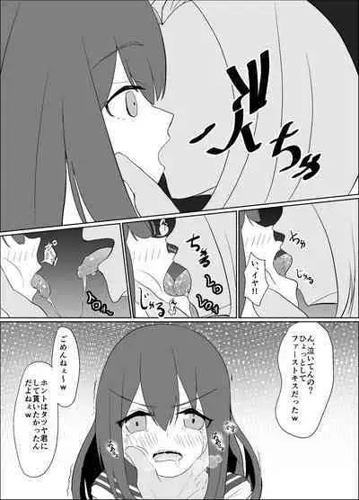 僕の好きな子と彼女をチャラ男から守ろうとした大切な幼なじみが催眠アプリでふたり一緒に肉便器にされた話