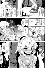 (C92) [Peθ (Mozu)] With My Wild Honey (Fate/Grand Order) [Chinese] [脸肿汉化组]