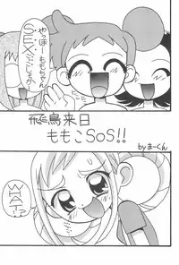 (C60) [Circle Heron (Various)] Magewappa 15 (Ojamajo Doremi)