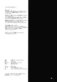 (C88) [Kuusou Monochrome (Abi)] Mizugi Patche to XXX Shitai!! (Touhou Project)