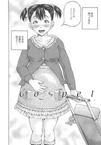 [Komine Tsubasa] Hajimete no Ninshin - First Pregnancy