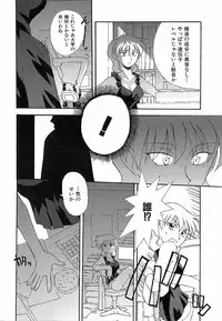 [Nishiki Shirou] Shinmyou Gosenzosane