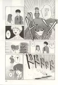 [NAO System] Heartful na Shunkan