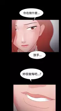 [Black October] Looser Ch.1~11 [Chinese]中文