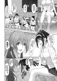 [Ryoh-zoh] Rarefure Ch. 1-10 [Chinese] [粵語]