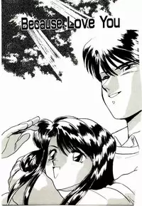 [Rin Suumin] Koisuru Mebae