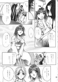 (C66) [Ume Nyan Tei (U-rin)] Makina Zum (Final Fantasy X)