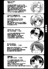 [Neko to Hato] Made by Maid