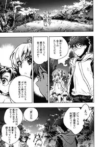 [James Hotate] Itokoi Chidori Vol. 2