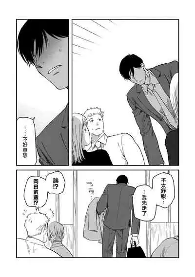 Kouhai no Oppai ga Suki Sugiru | 我太喜欢后辈的奶子了