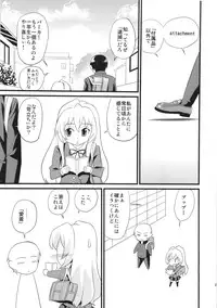 (SC42) [Maniac Street (Black Olive)] ATTACHMENT (Toradora!)