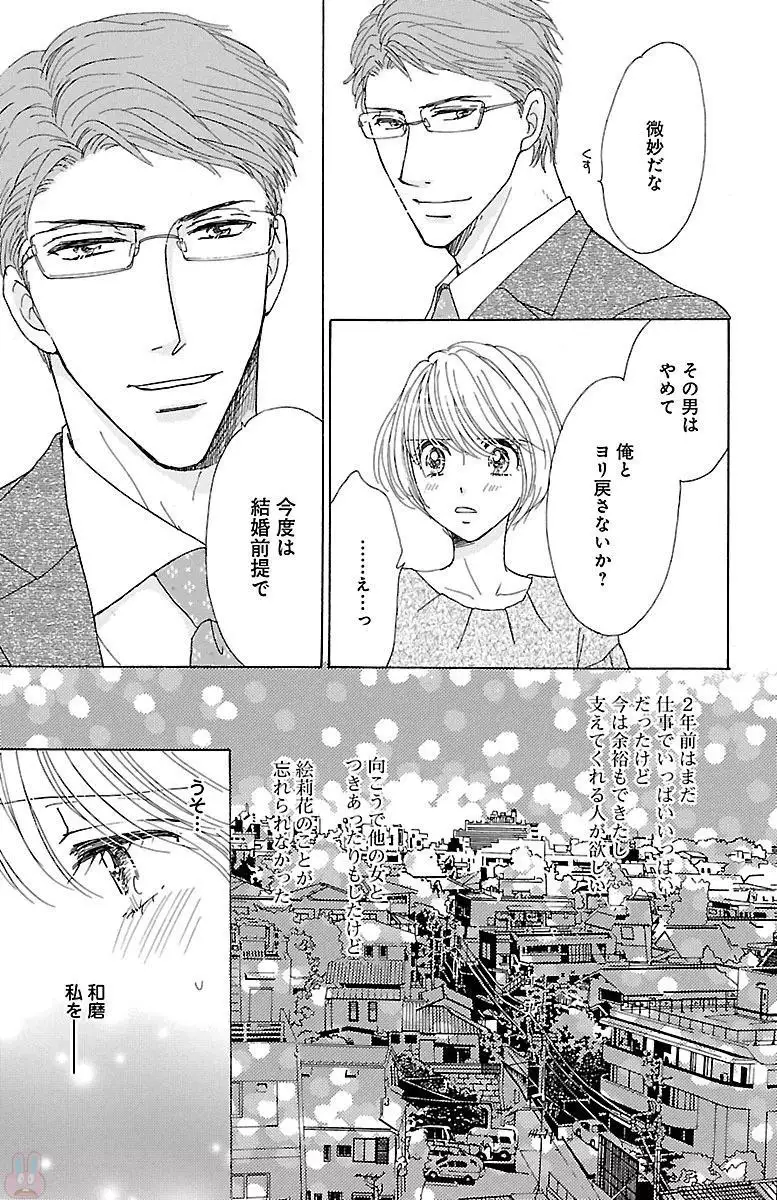 kuro joushi no ame to muchi