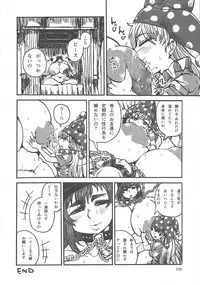 (Reitaisai 15) [Hermit9 (Various)] Touhou Oniku Goudou San (Touhou Project)