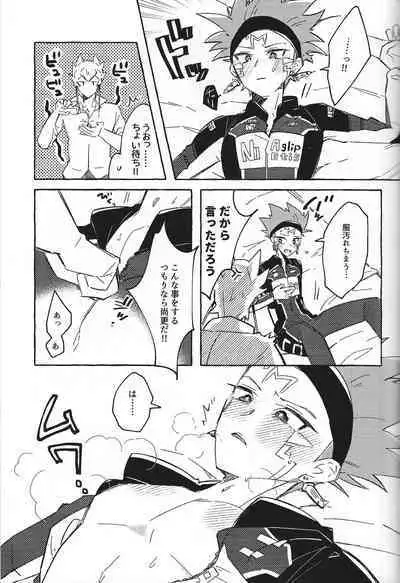 [Fieldworks, (Mokata)] Nemae no nai__ (Yu-Gi-Oh! 5D's)