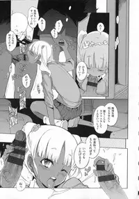 [F4U] Koukishin wa Neko wo mo Are Suru